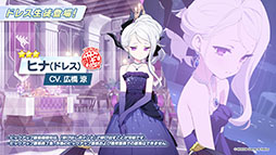 画像ギャラリー No.015のサムネイル画像 / 「ブルアカ」にアコ（ドレス），マコト，ヒナ（ドレス）ら限定生徒が1月24日より順次登場。イブキを獲得できる新イベントも開始