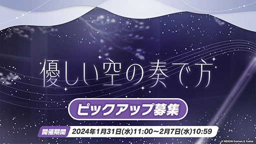 画像ギャラリー No.016のサムネイル画像 / 「ブルアカ」にアコ（ドレス），マコト，ヒナ（ドレス）ら限定生徒が1月24日より順次登場。イブキを獲得できる新イベントも開始