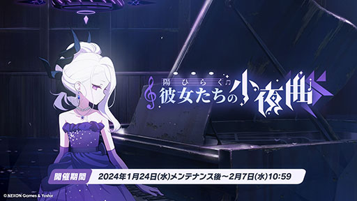 画像ギャラリー No.019のサムネイル画像 / 「ブルアカ」にアコ（ドレス），マコト，ヒナ（ドレス）ら限定生徒が1月24日より順次登場。イブキを獲得できる新イベントも開始