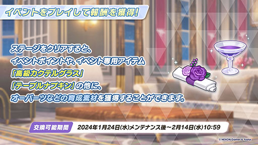画像ギャラリー No.020のサムネイル画像 / 「ブルアカ」にアコ（ドレス），マコト，ヒナ（ドレス）ら限定生徒が1月24日より順次登場。イブキを獲得できる新イベントも開始