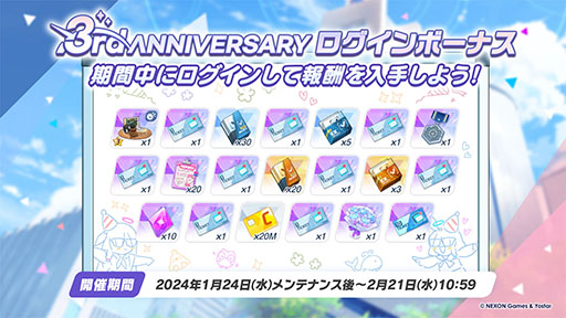 画像ギャラリー No.026のサムネイル画像 / 「ブルアカ」にアコ（ドレス），マコト，ヒナ（ドレス）ら限定生徒が1月24日より順次登場。イブキを獲得できる新イベントも開始