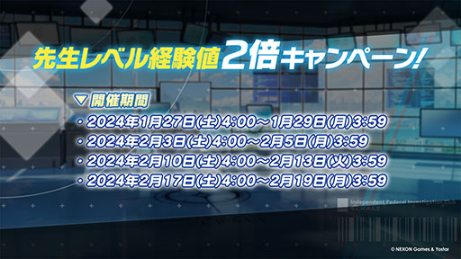 画像ギャラリー No.028のサムネイル画像 / 「ブルアカ」にアコ（ドレス），マコト，ヒナ（ドレス）ら限定生徒が1月24日より順次登場。イブキを獲得できる新イベントも開始
