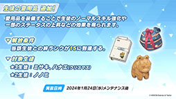 画像ギャラリー No.031のサムネイル画像 / 「ブルアカ」にアコ（ドレス），マコト，ヒナ（ドレス）ら限定生徒が1月24日より順次登場。イブキを獲得できる新イベントも開始