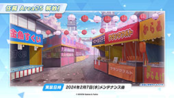 画像ギャラリー No.032のサムネイル画像 / 「ブルアカ」にアコ（ドレス），マコト，ヒナ（ドレス）ら限定生徒が1月24日より順次登場。イブキを獲得できる新イベントも開始