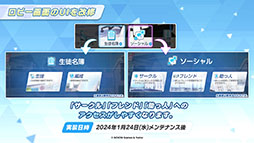 画像ギャラリー No.034のサムネイル画像 / 「ブルアカ」にアコ（ドレス），マコト，ヒナ（ドレス）ら限定生徒が1月24日より順次登場。イブキを獲得できる新イベントも開始