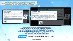 画像ギャラリー No.035のサムネイル画像 / 「ブルアカ」にアコ（ドレス），マコト，ヒナ（ドレス）ら限定生徒が1月24日より順次登場。イブキを獲得できる新イベントも開始