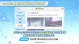 画像ギャラリー No.037のサムネイル画像 / 「ブルアカ」にアコ（ドレス），マコト，ヒナ（ドレス）ら限定生徒が1月24日より順次登場。イブキを獲得できる新イベントも開始