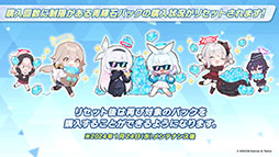 画像ギャラリー No.040のサムネイル画像 / 「ブルアカ」にアコ（ドレス），マコト，ヒナ（ドレス）ら限定生徒が1月24日より順次登場。イブキを獲得できる新イベントも開始