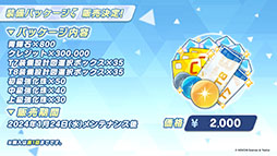 画像ギャラリー No.042のサムネイル画像 / 「ブルアカ」にアコ（ドレス），マコト，ヒナ（ドレス）ら限定生徒が1月24日より順次登場。イブキを獲得できる新イベントも開始