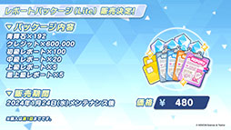 画像ギャラリー No.043のサムネイル画像 / 「ブルアカ」にアコ（ドレス），マコト，ヒナ（ドレス）ら限定生徒が1月24日より順次登場。イブキを獲得できる新イベントも開始