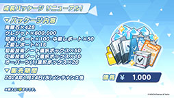 画像ギャラリー No.044のサムネイル画像 / 「ブルアカ」にアコ（ドレス），マコト，ヒナ（ドレス）ら限定生徒が1月24日より順次登場。イブキを獲得できる新イベントも開始