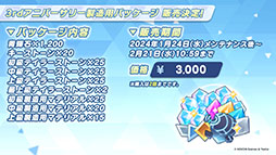 画像ギャラリー No.045のサムネイル画像 / 「ブルアカ」にアコ（ドレス），マコト，ヒナ（ドレス）ら限定生徒が1月24日より順次登場。イブキを獲得できる新イベントも開始