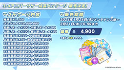 画像ギャラリー No.046のサムネイル画像 / 「ブルアカ」にアコ（ドレス），マコト，ヒナ（ドレス）ら限定生徒が1月24日より順次登場。イブキを獲得できる新イベントも開始