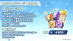 画像ギャラリー No.048のサムネイル画像 / 「ブルアカ」にアコ（ドレス），マコト，ヒナ（ドレス）ら限定生徒が1月24日より順次登場。イブキを獲得できる新イベントも開始