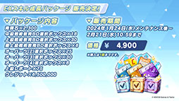 画像ギャラリー No.049のサムネイル画像 / 「ブルアカ」にアコ（ドレス），マコト，ヒナ（ドレス）ら限定生徒が1月24日より順次登場。イブキを獲得できる新イベントも開始
