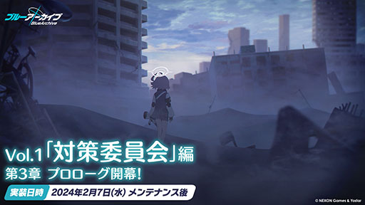 画像ギャラリー No.052のサムネイル画像 / 「ブルアカ」にアコ（ドレス），マコト，ヒナ（ドレス）ら限定生徒が1月24日より順次登場。イブキを獲得できる新イベントも開始