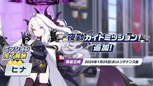 画像ギャラリー No.053のサムネイル画像 / 「ブルアカ」にアコ（ドレス），マコト，ヒナ（ドレス）ら限定生徒が1月24日より順次登場。イブキを獲得できる新イベントも開始