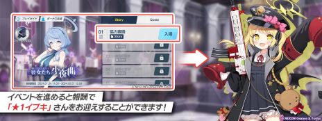画像ギャラリー No.002のサムネイル画像 / 「ブルーアーカイブ -Blue Archive-」，フィールド探索コンテンツが体験できるイベント「陽ひらく彼女たちの小夜曲」を開始