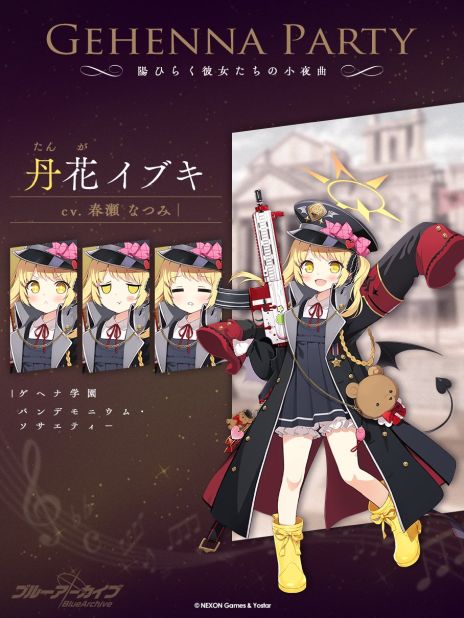 画像ギャラリー No.003のサムネイル画像 / 「ブルーアーカイブ -Blue Archive-」，フィールド探索コンテンツが体験できるイベント「陽ひらく彼女たちの小夜曲」を開始