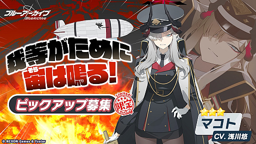 画像ギャラリー No.008のサムネイル画像 / 「ブルーアーカイブ -Blue Archive-」，フィールド探索コンテンツが体験できるイベント「陽ひらく彼女たちの小夜曲」を開始