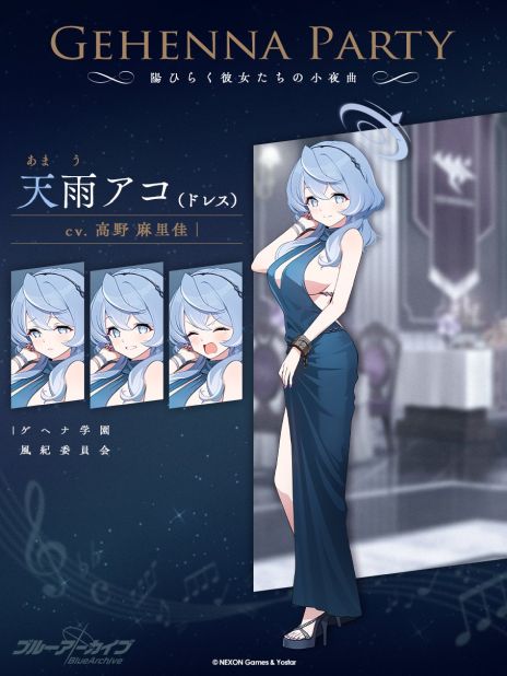 画像ギャラリー No.013のサムネイル画像 / 「ブルーアーカイブ -Blue Archive-」，フィールド探索コンテンツが体験できるイベント「陽ひらく彼女たちの小夜曲」を開始