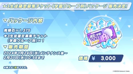 画像ギャラリー No.021のサムネイル画像 / 「ブルーアーカイブ -Blue Archive-」,フィールド探索コンテンツが体験できるイベント「陽ひらく彼女たちの小夜曲」を開始