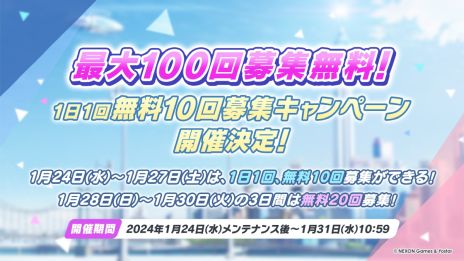 画像ギャラリー No.028のサムネイル画像 / 「ブルーアーカイブ -Blue Archive-」，フィールド探索コンテンツが体験できるイベント「陽ひらく彼女たちの小夜曲」を開始
