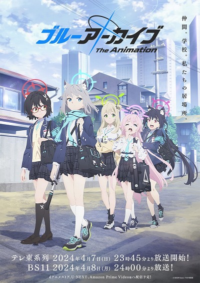 画像ギャラリー No.002のサムネイル画像 / TVアニメ「ブルーアーカイブ The Animation」特別映像「だいたい1分でわかるブルーアーカイブ」公開。原作の世界観をアロナが手早く解説