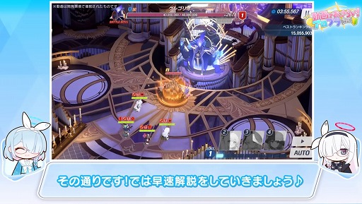 画像ギャラリー No.003のサムネイル画像 / 「ブルーアーカイブ」最新映像「動画でおさらい！アロプラ解説」グレゴリオ編を公開。アロナとプラナがプレイのコツをアドバイス