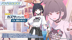 画像ギャラリー No.001のサムネイル画像 / 「ブルアカ」，放課後スイーツ部にフォーカスしたイベント「-ive aLIVE!」を4月24日に開始。限定生徒のカズサ，ヨシミも登場