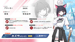 画像ギャラリー No.003のサムネイル画像 / 「ブルアカ」，放課後スイーツ部にフォーカスしたイベント「-ive aLIVE!」を4月24日に開始。限定生徒のカズサ，ヨシミも登場
