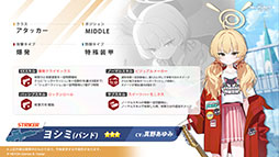 画像ギャラリー No.009のサムネイル画像 / 「ブルアカ」，放課後スイーツ部にフォーカスしたイベント「-ive aLIVE!」を4月24日に開始。限定生徒のカズサ，ヨシミも登場