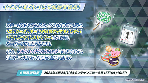 画像ギャラリー No.011のサムネイル画像 / 「ブルアカ」，放課後スイーツ部にフォーカスしたイベント「-ive aLIVE!」を4月24日に開始。限定生徒のカズサ，ヨシミも登場