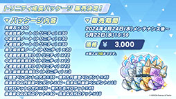画像ギャラリー No.020のサムネイル画像 / 「ブルアカ」，放課後スイーツ部にフォーカスしたイベント「-ive aLIVE!」を4月24日に開始。限定生徒のカズサ，ヨシミも登場