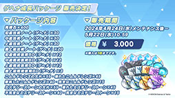 画像ギャラリー No.021のサムネイル画像 / 「ブルアカ」，放課後スイーツ部にフォーカスしたイベント「-ive aLIVE!」を4月24日に開始。限定生徒のカズサ，ヨシミも登場