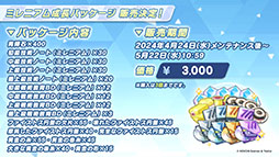 画像ギャラリー No.022のサムネイル画像 / 「ブルアカ」，放課後スイーツ部にフォーカスしたイベント「-ive aLIVE!」を4月24日に開始。限定生徒のカズサ，ヨシミも登場