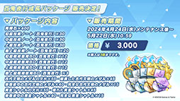 画像ギャラリー No.023のサムネイル画像 / 「ブルアカ」，放課後スイーツ部にフォーカスしたイベント「-ive aLIVE!」を4月24日に開始。限定生徒のカズサ，ヨシミも登場