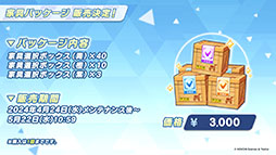 画像ギャラリー No.026のサムネイル画像 / 「ブルアカ」，放課後スイーツ部にフォーカスしたイベント「-ive aLIVE!」を4月24日に開始。限定生徒のカズサ，ヨシミも登場