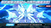画像ギャラリー No.030のサムネイル画像 / 「ブルアカ」，放課後スイーツ部にフォーカスしたイベント「-ive aLIVE!」を4月24日に開始。限定生徒のカズサ，ヨシミも登場