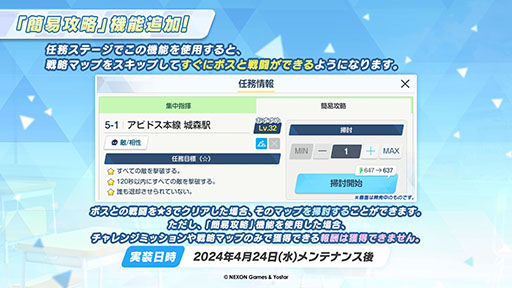 画像ギャラリー No.033のサムネイル画像 / 「ブルアカ」，放課後スイーツ部にフォーカスしたイベント「-ive aLIVE!」を4月24日に開始。限定生徒のカズサ，ヨシミも登場