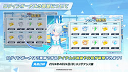 画像ギャラリー No.034のサムネイル画像 / 「ブルアカ」，放課後スイーツ部にフォーカスしたイベント「-ive aLIVE!」を4月24日に開始。限定生徒のカズサ，ヨシミも登場