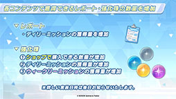 画像ギャラリー No.035のサムネイル画像 / 「ブルアカ」，放課後スイーツ部にフォーカスしたイベント「-ive aLIVE!」を4月24日に開始。限定生徒のカズサ，ヨシミも登場