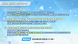 画像ギャラリー No.037のサムネイル画像 / 「ブルアカ」，放課後スイーツ部にフォーカスしたイベント「-ive aLIVE!」を4月24日に開始。限定生徒のカズサ，ヨシミも登場