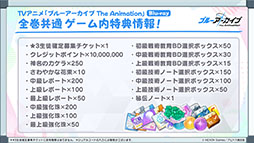 画像ギャラリー No.040のサムネイル画像 / 「ブルアカ」，放課後スイーツ部にフォーカスしたイベント「-ive aLIVE!」を4月24日に開始。限定生徒のカズサ，ヨシミも登場