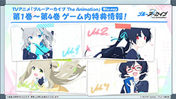 画像ギャラリー No.041のサムネイル画像 / 「ブルアカ」，放課後スイーツ部にフォーカスしたイベント「-ive aLIVE!」を4月24日に開始。限定生徒のカズサ，ヨシミも登場