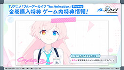 画像ギャラリー No.042のサムネイル画像 / 「ブルアカ」，放課後スイーツ部にフォーカスしたイベント「-ive aLIVE!」を4月24日に開始。限定生徒のカズサ，ヨシミも登場