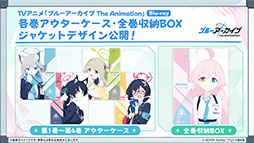 画像ギャラリー No.043のサムネイル画像 / 「ブルアカ」，放課後スイーツ部にフォーカスしたイベント「-ive aLIVE!」を4月24日に開始。限定生徒のカズサ，ヨシミも登場
