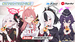 画像ギャラリー No.045のサムネイル画像 / 「ブルアカ」，放課後スイーツ部にフォーカスしたイベント「-ive aLIVE!」を4月24日に開始。限定生徒のカズサ，ヨシミも登場
