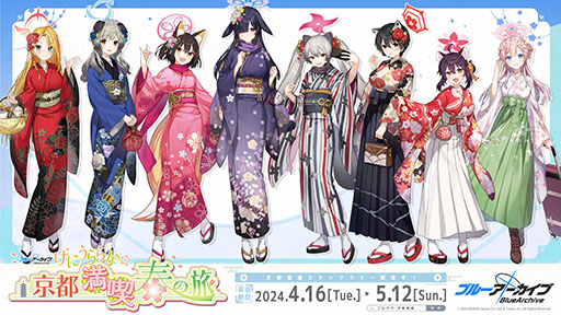 画像ギャラリー No.046のサムネイル画像 / 「ブルアカ」，放課後スイーツ部にフォーカスしたイベント「-ive aLIVE!」を4月24日に開始。限定生徒のカズサ，ヨシミも登場