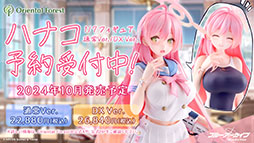 画像ギャラリー No.048のサムネイル画像 / 「ブルアカ」，放課後スイーツ部にフォーカスしたイベント「-ive aLIVE!」を4月24日に開始。限定生徒のカズサ，ヨシミも登場